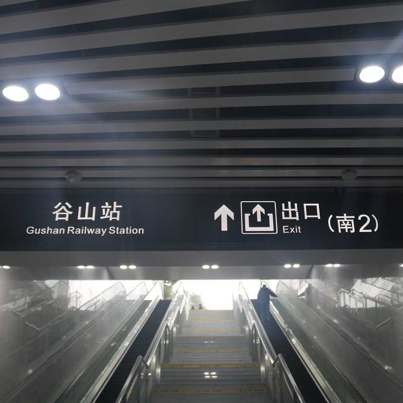 不知道怎樣設(shè)置標(biāo)識(shí)牌照明亮度？愛奧尼幫您輕松解決