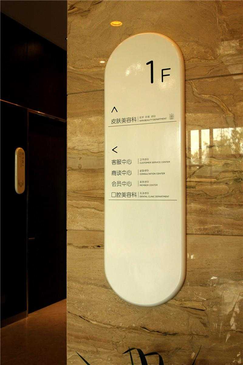 醫(yī)院導視標識中，我們有什么注意事項？